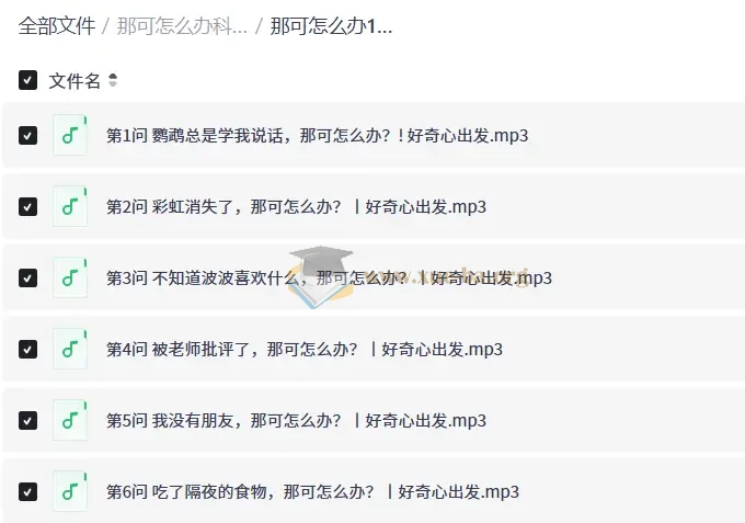 那可怎么办科普百科,用趣味问答满足孩子好奇心