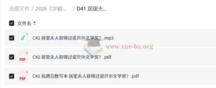 2026学霸有道•科学技术100篇积累3500词 (初高)(英语)第3张 - 学霸网