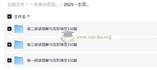 一本高中英语阅读理解与完形填空150篇第2张 - 学霸网