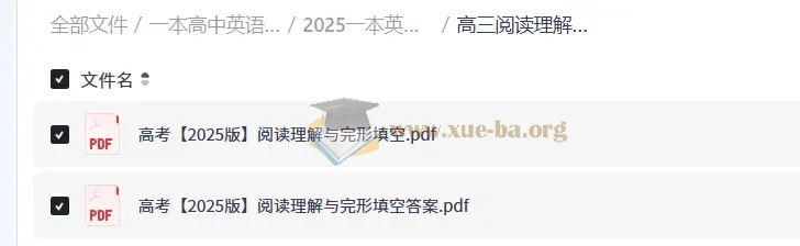 一本高中英语阅读理解与完形填空150篇第3张 - 学霸网