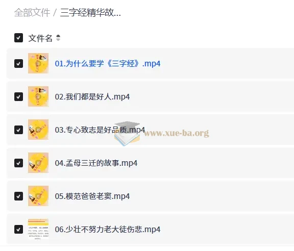 三字经精华故事动画,让孩子轻松读懂国学启蒙