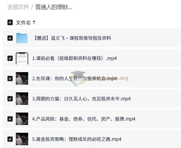 普通人的理财必修课 搭建稳健的财富增长体系