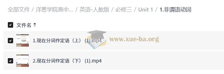 洋葱学院高中全套视频(新版)第9张 - 学霸网