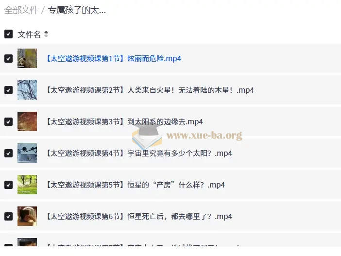 专属孩子的太空遨游课 点燃孩子的天文探索梦