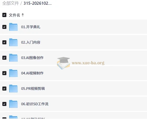 Ai视频创作大师班 成体系 能变现 有实战的AI视频教学