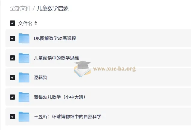 儿童数学启蒙