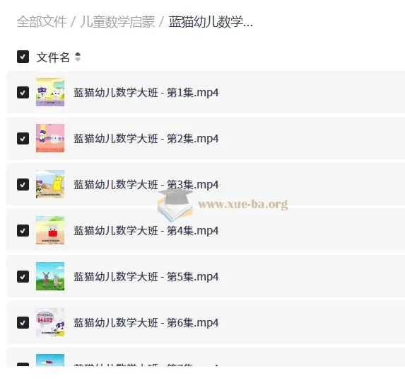 儿童数学启蒙第5张 - 学霸网
