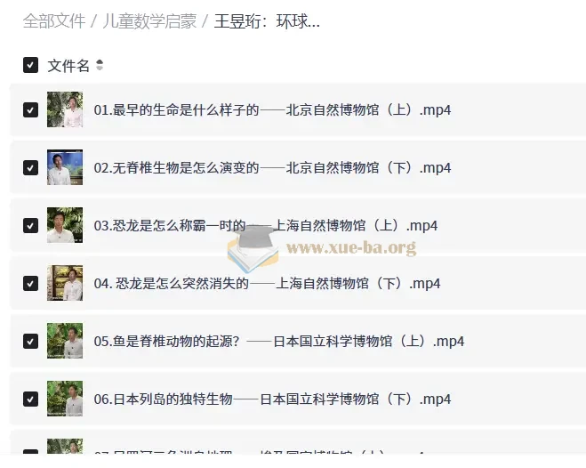 儿童数学启蒙第6张 - 学霸网