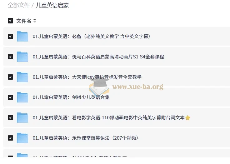 儿童英语启蒙资料教程大合集 【389GB】