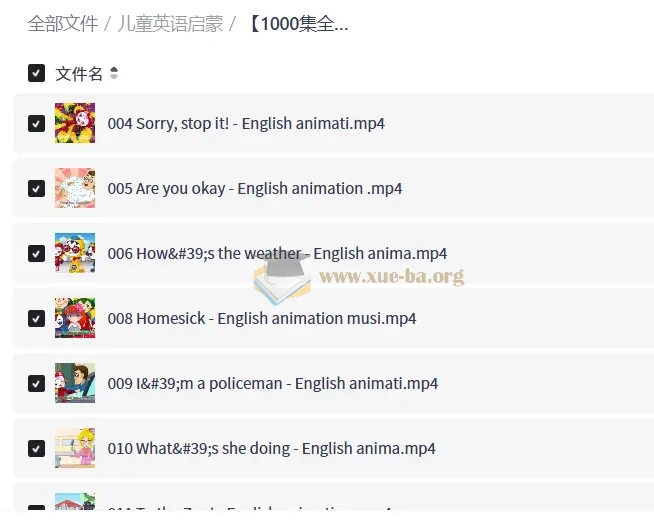 儿童英语启蒙资料教程大合集 【389GB】第8张 - 学霸网